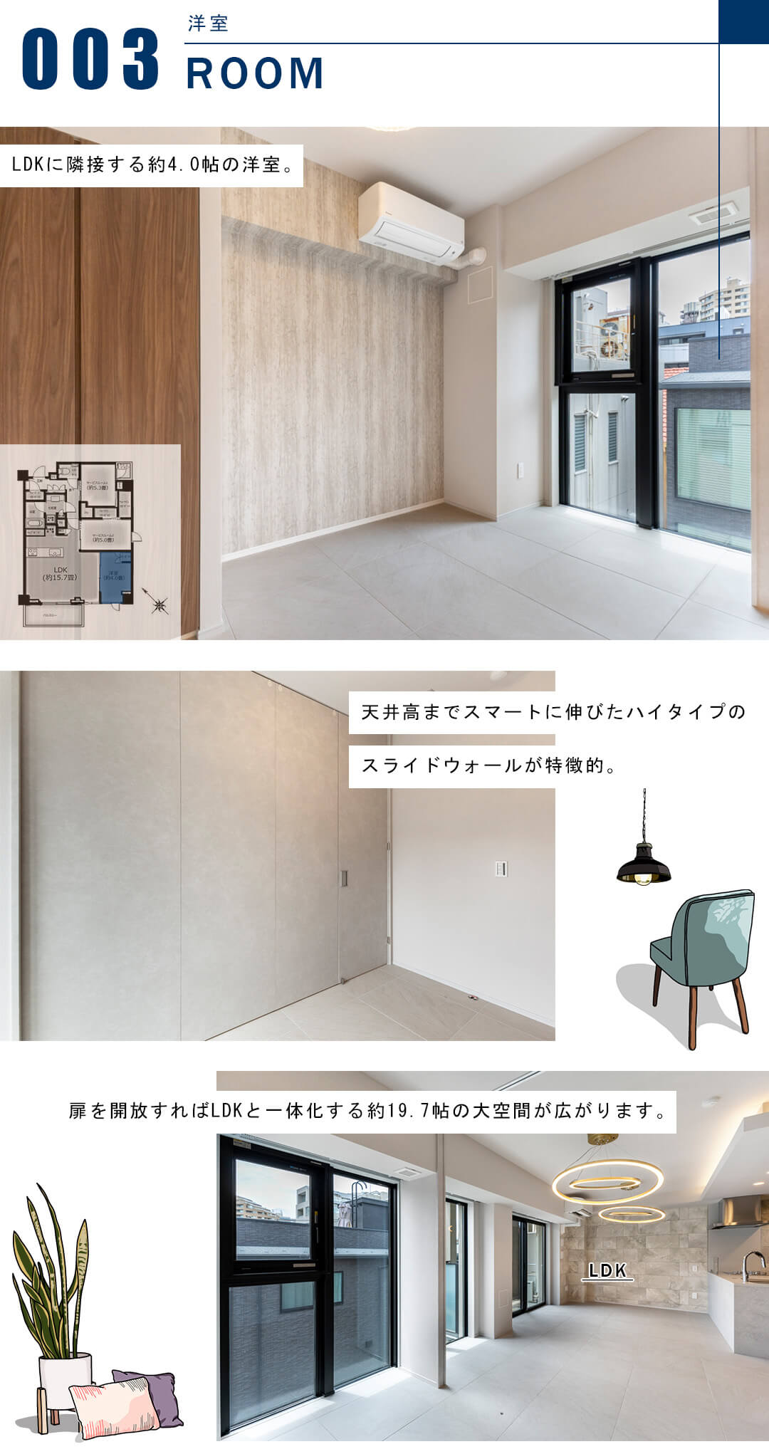 ディアナコート小石川播磨坂レジデンスの洋室