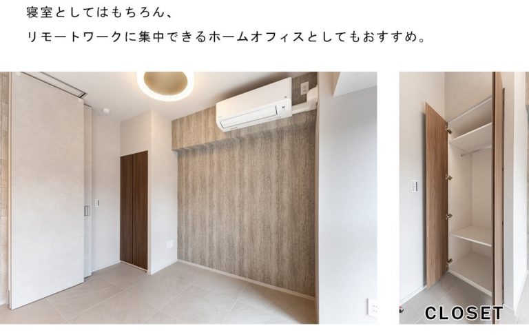 ディアナコート小石川播磨坂レジデンスの洋室