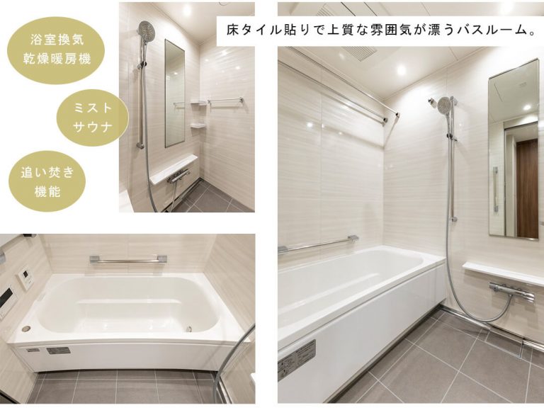 ディアナコート小石川播磨坂レジデンスの浴室
