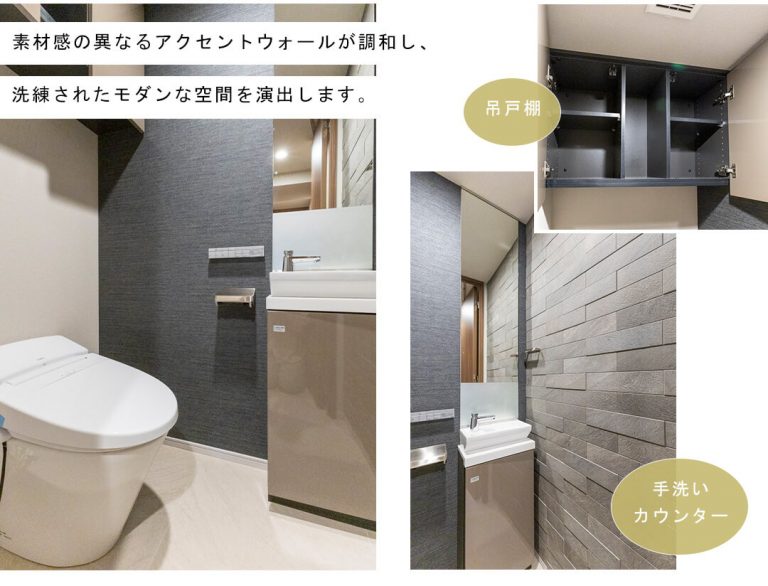 ディアナコート小石川播磨坂レジデンスのトイレ