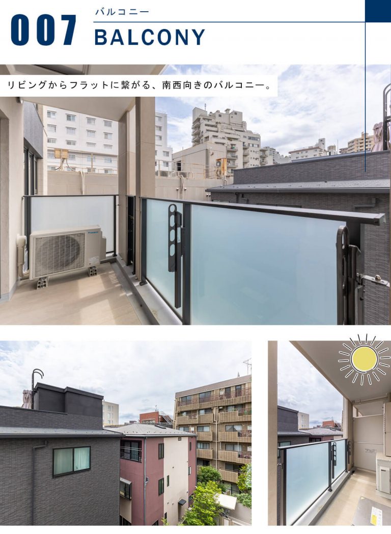 ディアナコート小石川播磨坂レジデンスのバルコニー