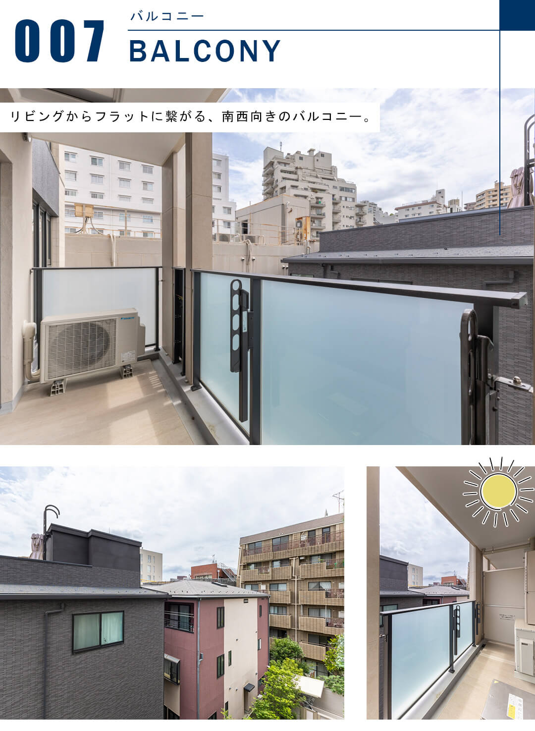 ディアナコート小石川播磨坂レジデンスのバルコニー
