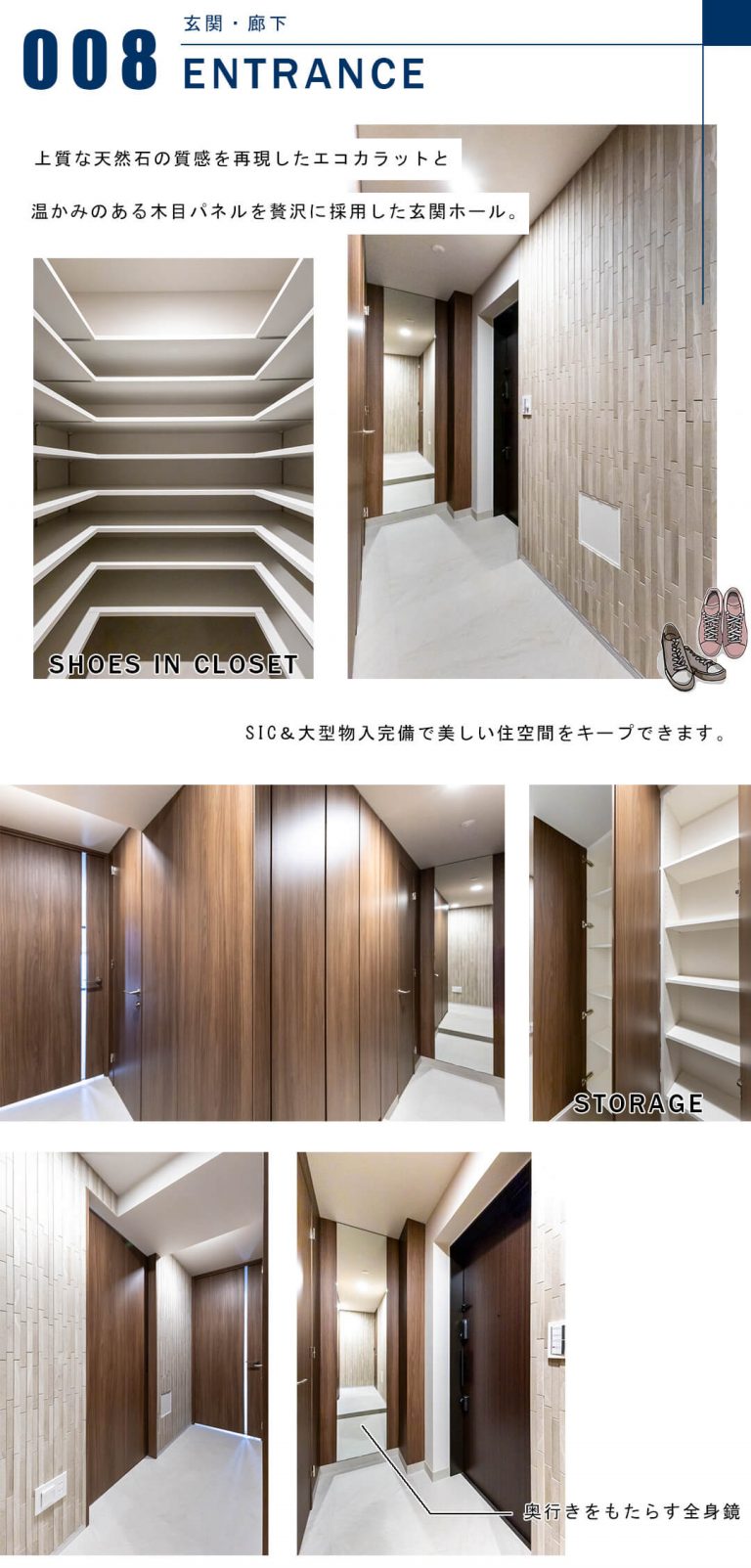 ディアナコート小石川播磨坂レジデンスの玄関と廊下