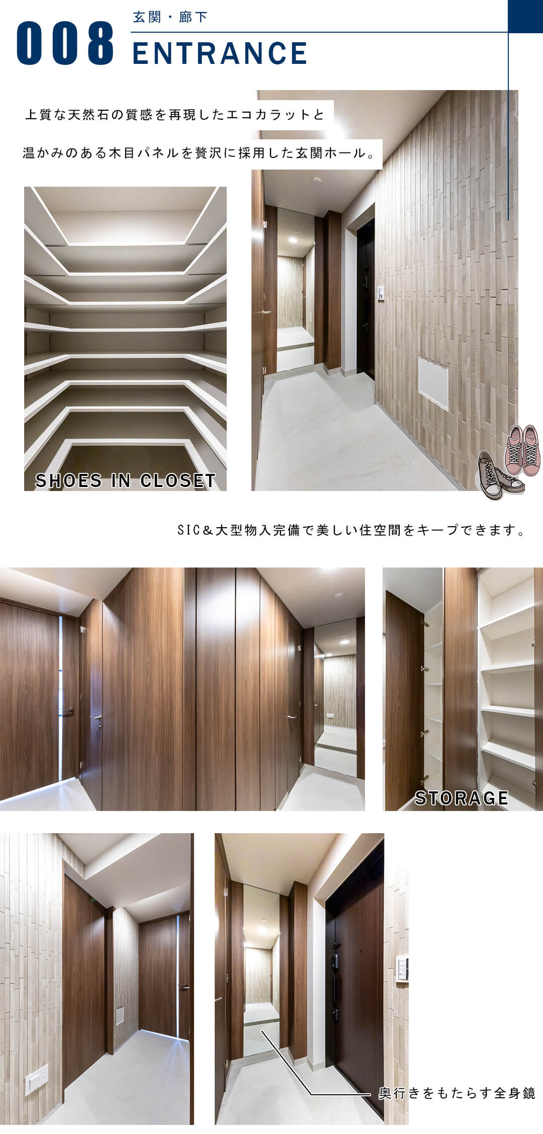 ディアナコート小石川播磨坂レジデンスの玄関と廊下