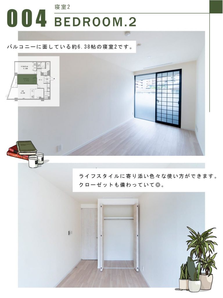 004寝室2,BEDROOM.2