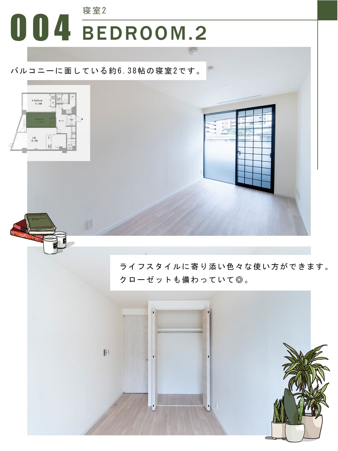 004寝室2,BEDROOM.2