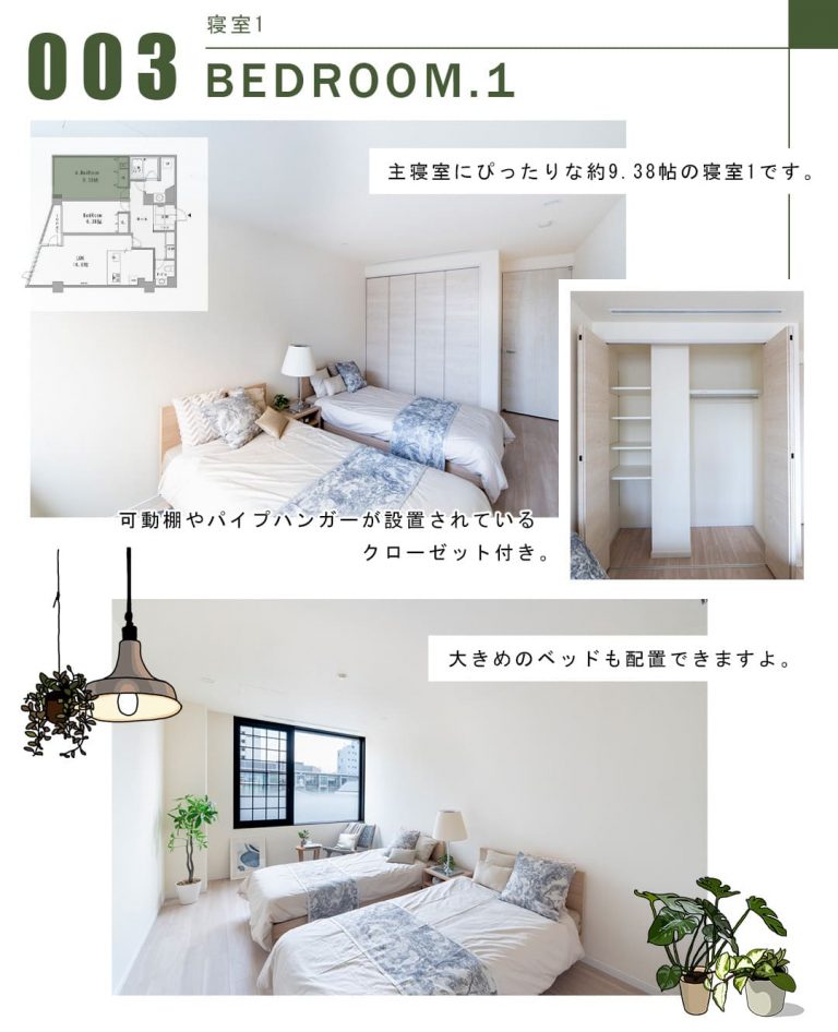 003寝室1,BEDROOM.1