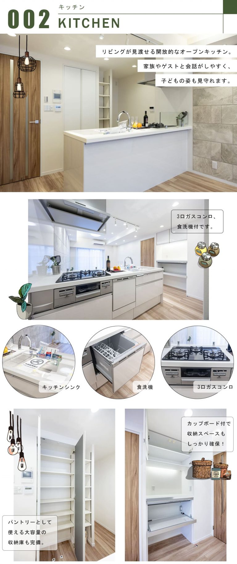 ライオンズマンション渋谷道玄坂のキッチン