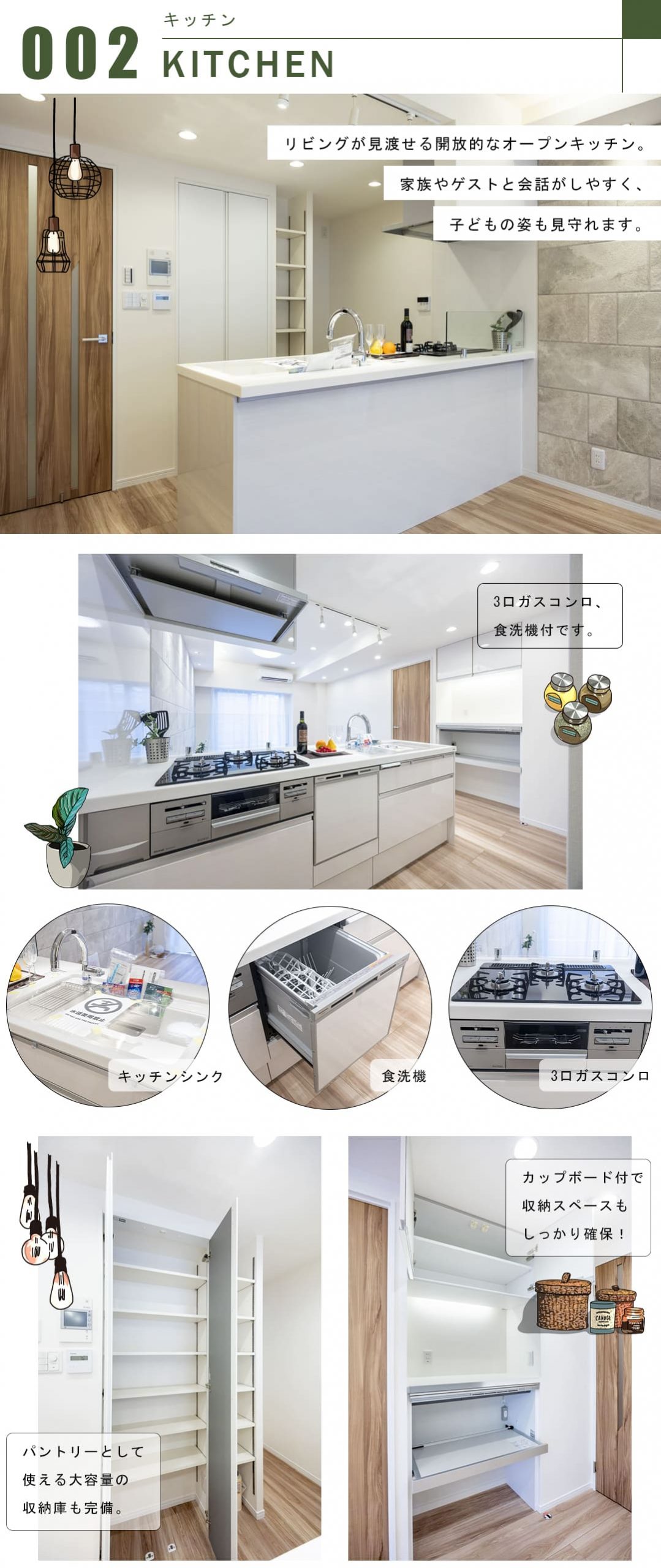 ライオンズマンション渋谷道玄坂のキッチン
