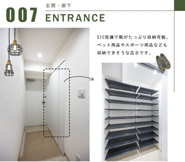 ライオンズマンション渋谷道玄坂の玄関・廊下