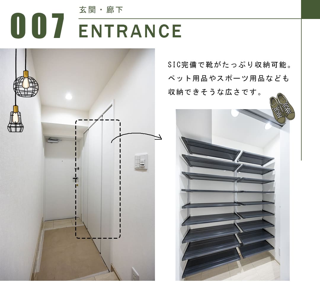 ライオンズマンション渋谷道玄坂の玄関・廊下