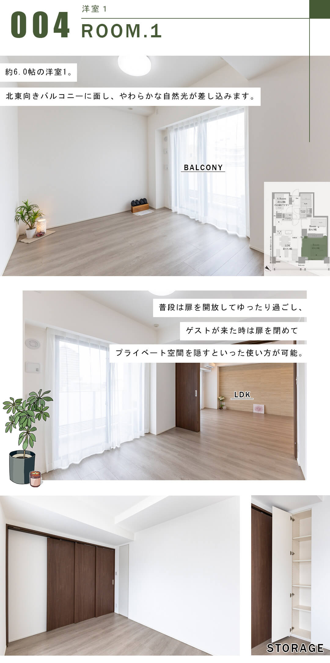 オープンレジデンシア小石川播磨坂の洋室