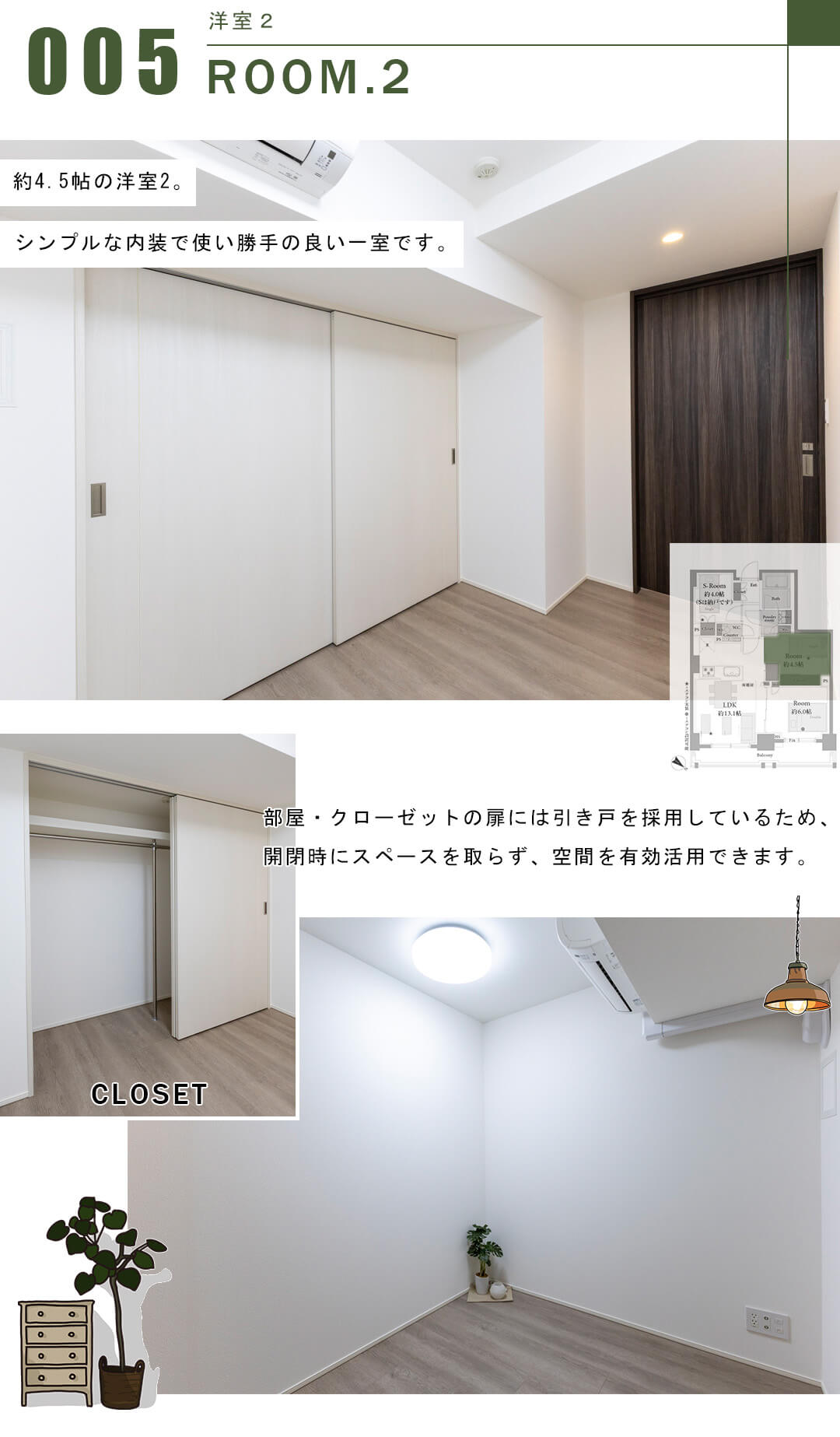 オープンレジデンシア小石川播磨坂の洋室