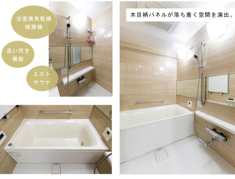 オープンレジデンシア小石川播磨坂の浴室