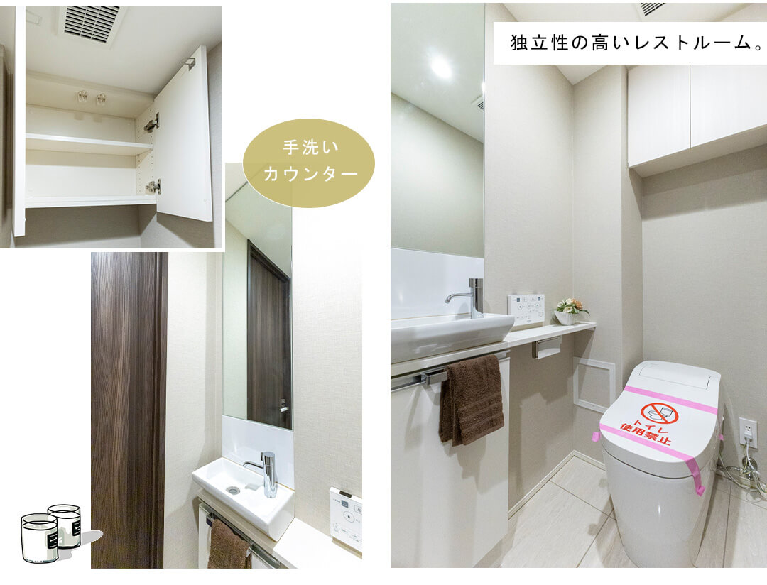 オープンレジデンシア小石川播磨坂のトイレ