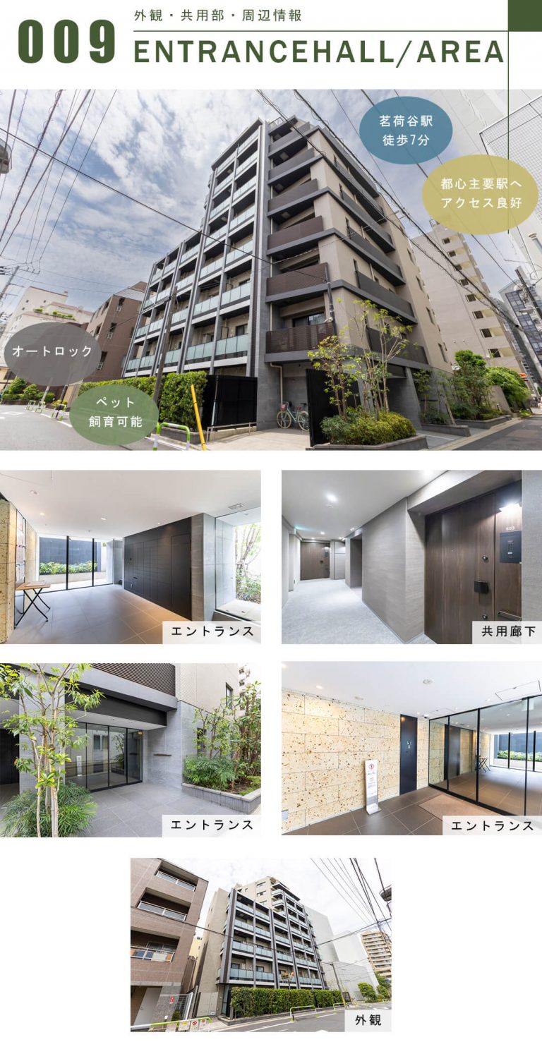 オープンレジデンシア小石川播磨坂の外観と共用部