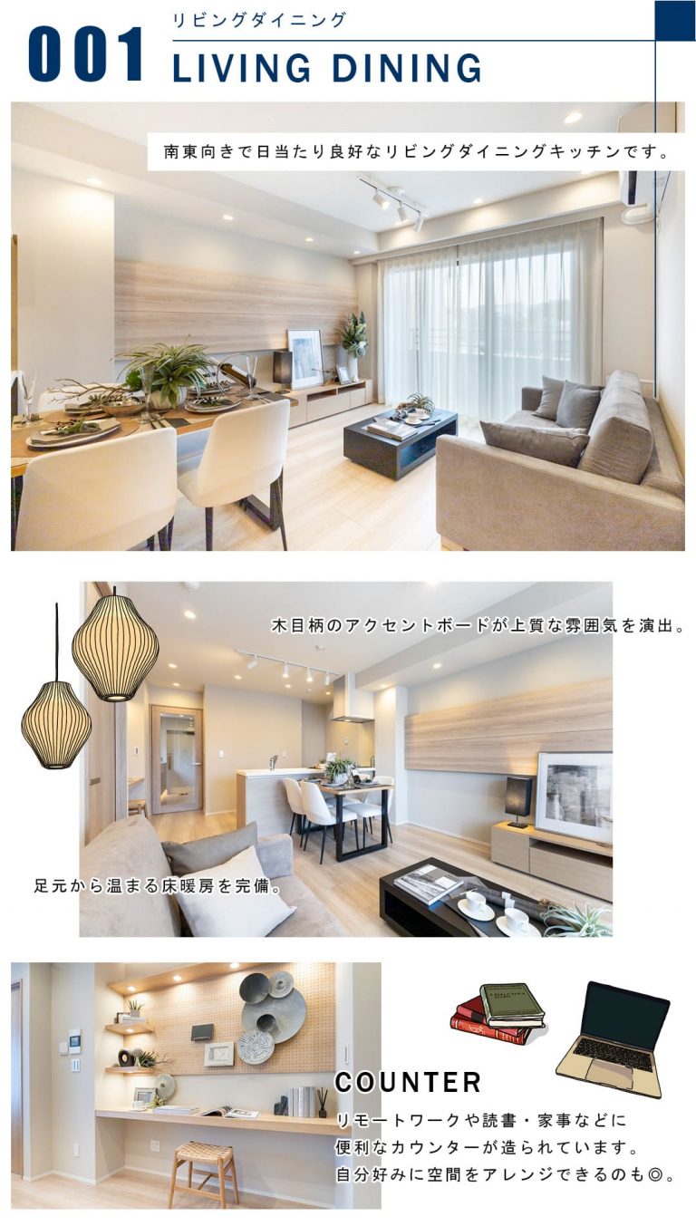 001リビングダイニング,LIVINGDINING