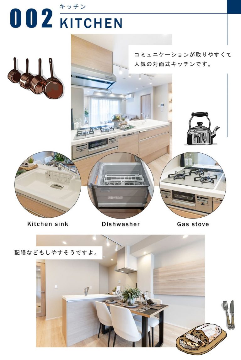 002キッチン,KITCHEN