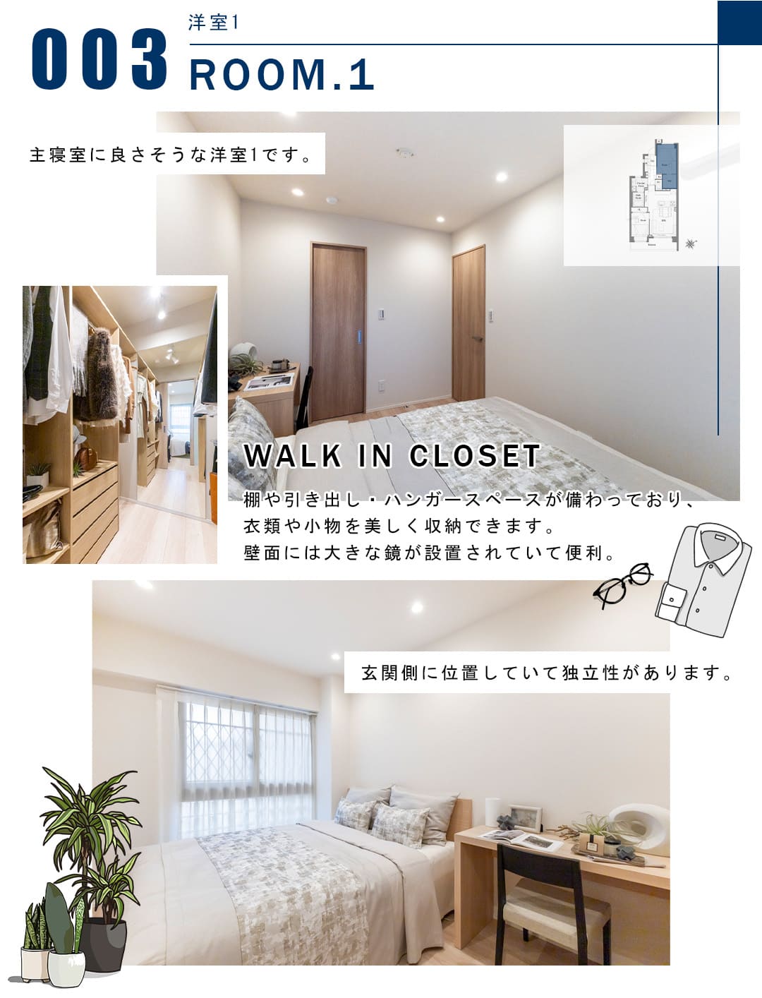 003洋室1,ROOM.1