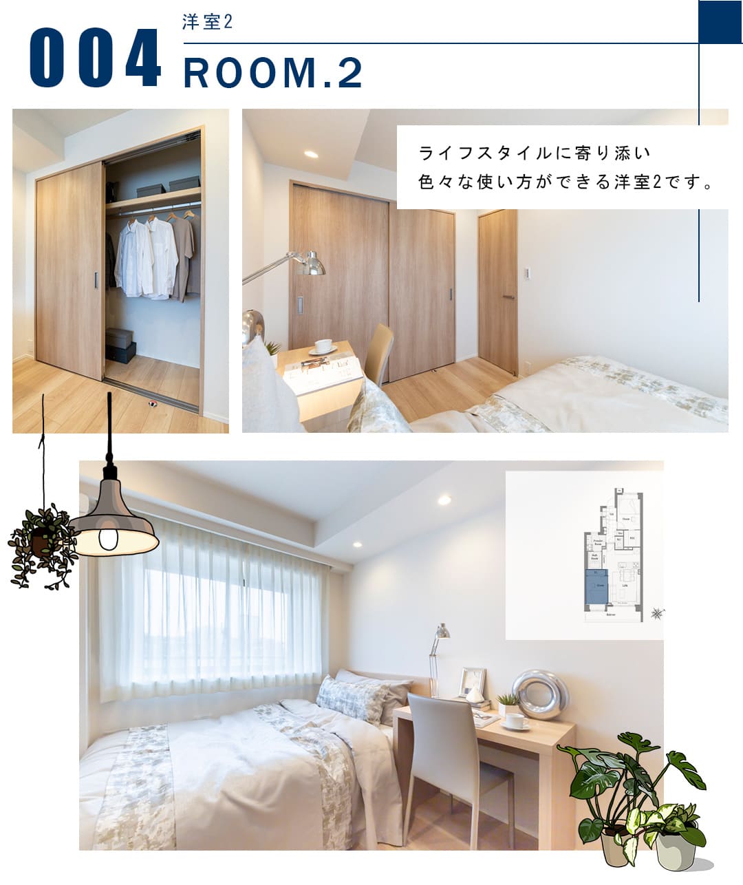 004洋室2,ROOM.2