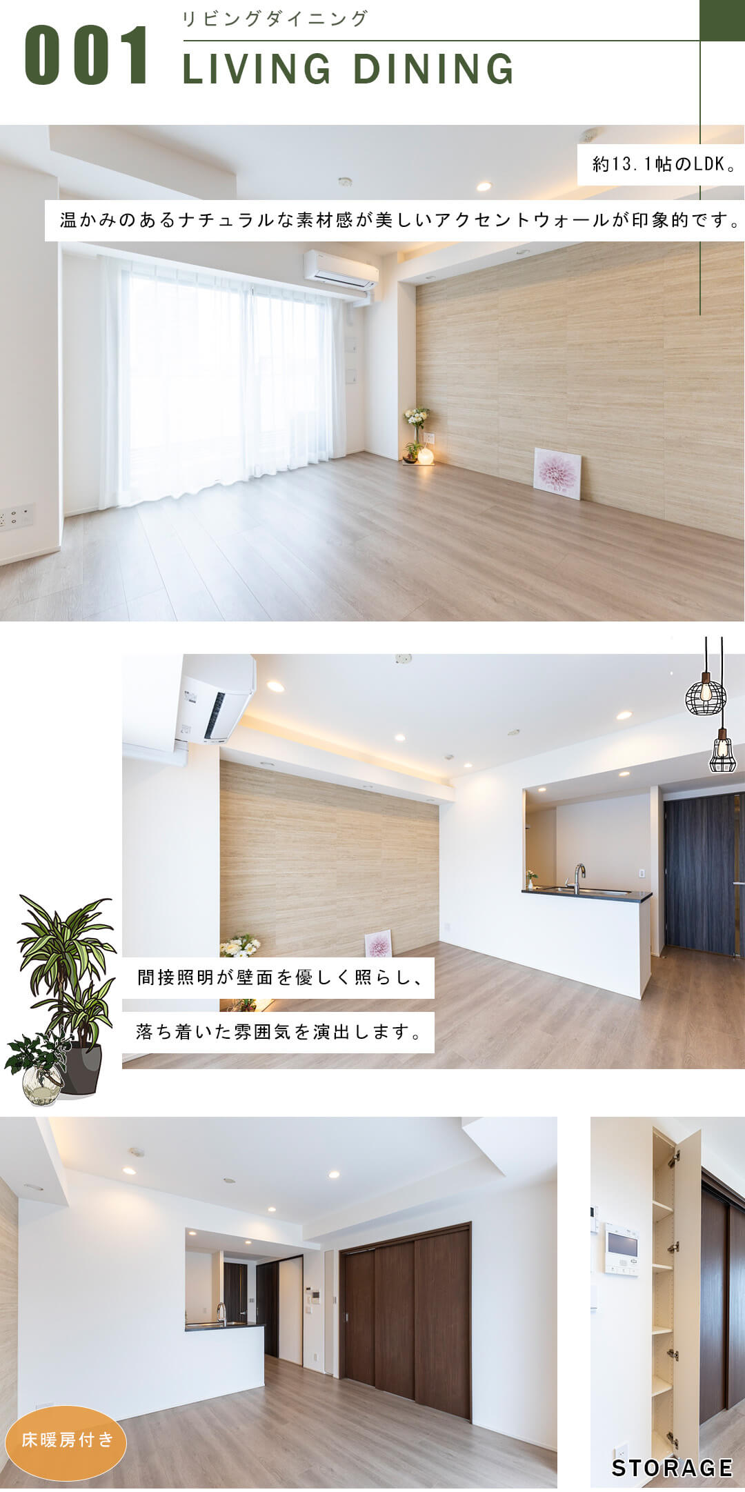 オープンレジデンシア小石川播磨坂のリビングダイニング