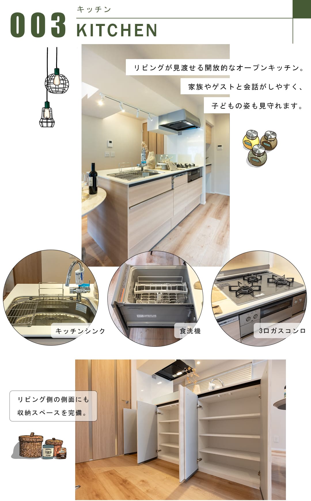 永谷ヒルプラザ六本木のキッチン