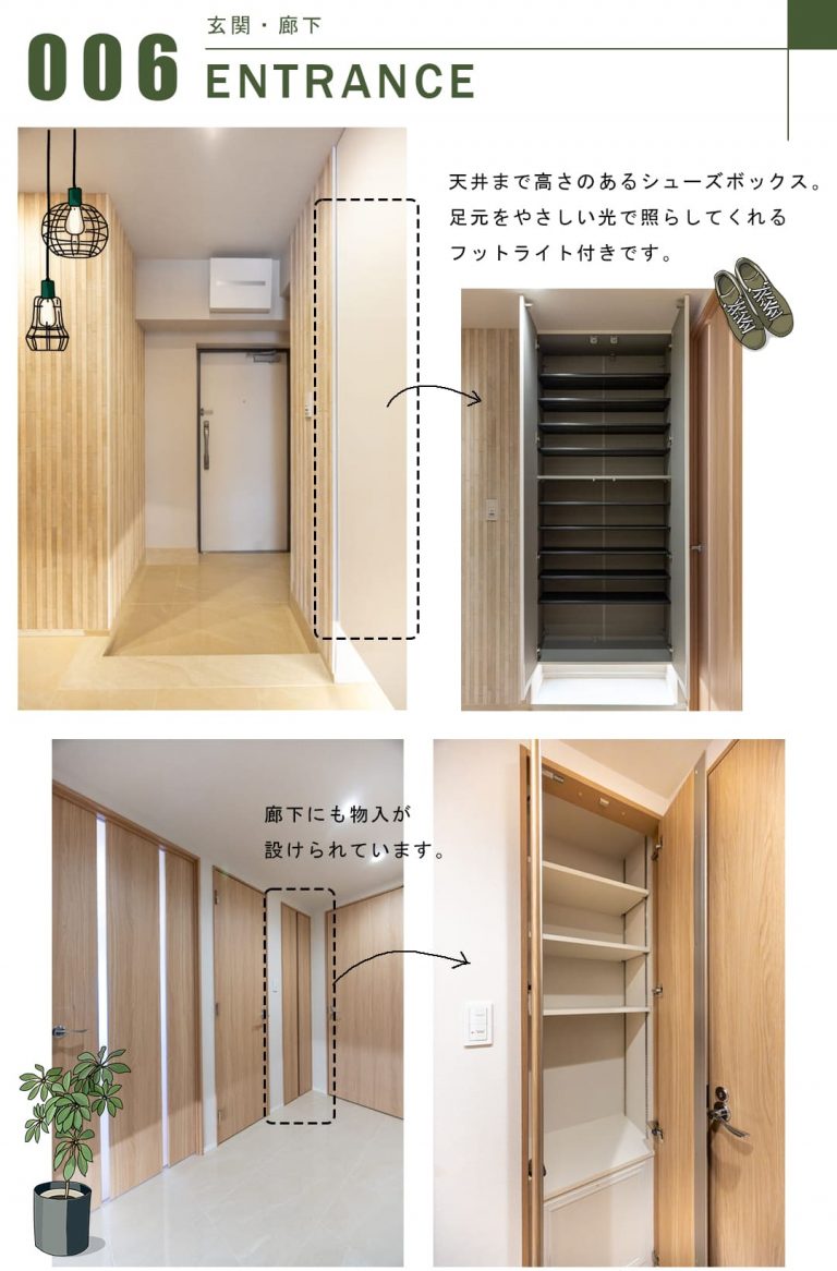 永谷ヒルプラザ六本木の玄関・廊下