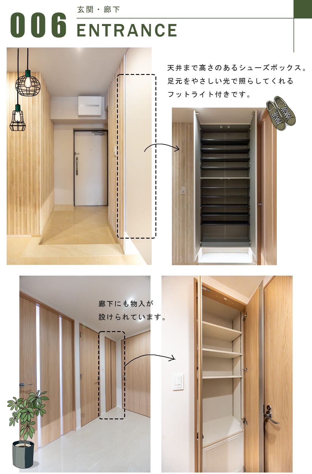 永谷ヒルプラザ六本木の玄関・廊下