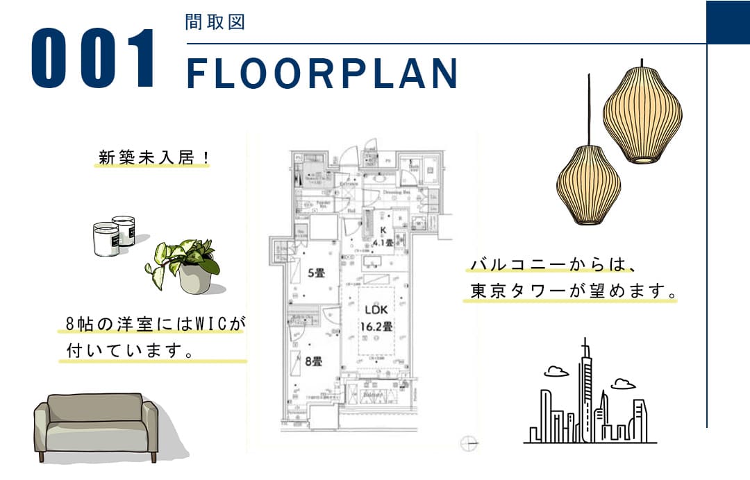 001間取図,FLOORPLAN