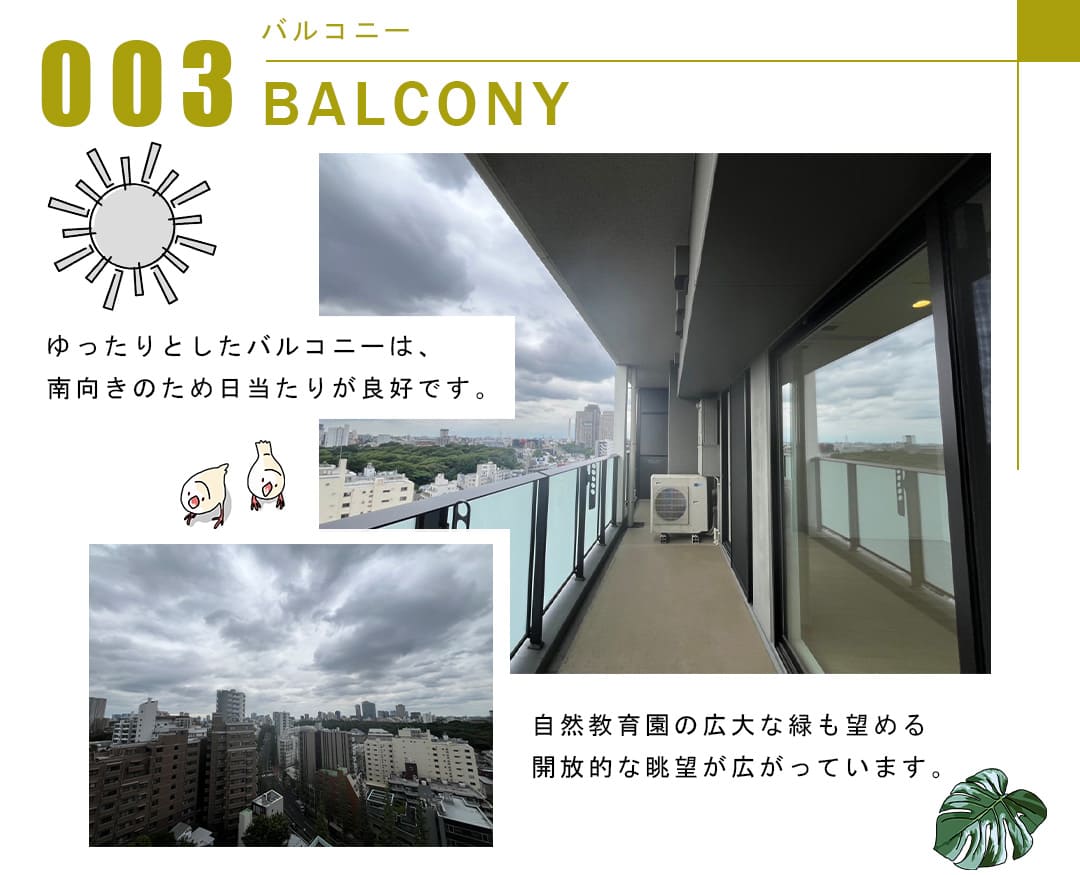003バルコニー,BALCONY