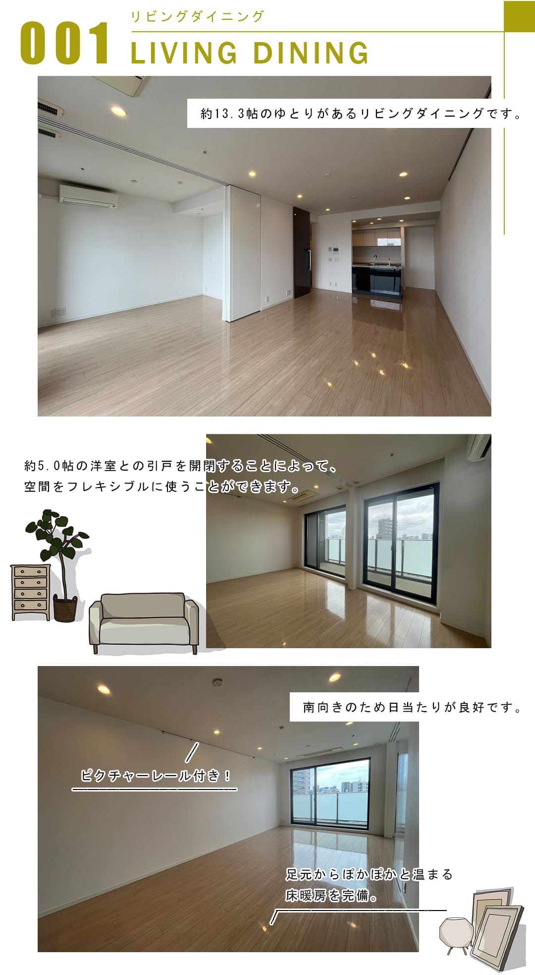 001リビングダイニング,LIVINGDINING