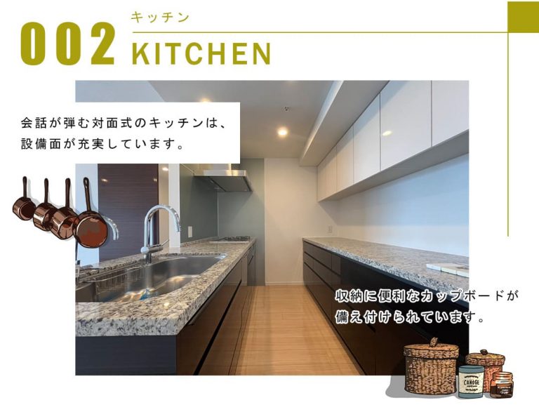 002キッチン,KITCHEN
