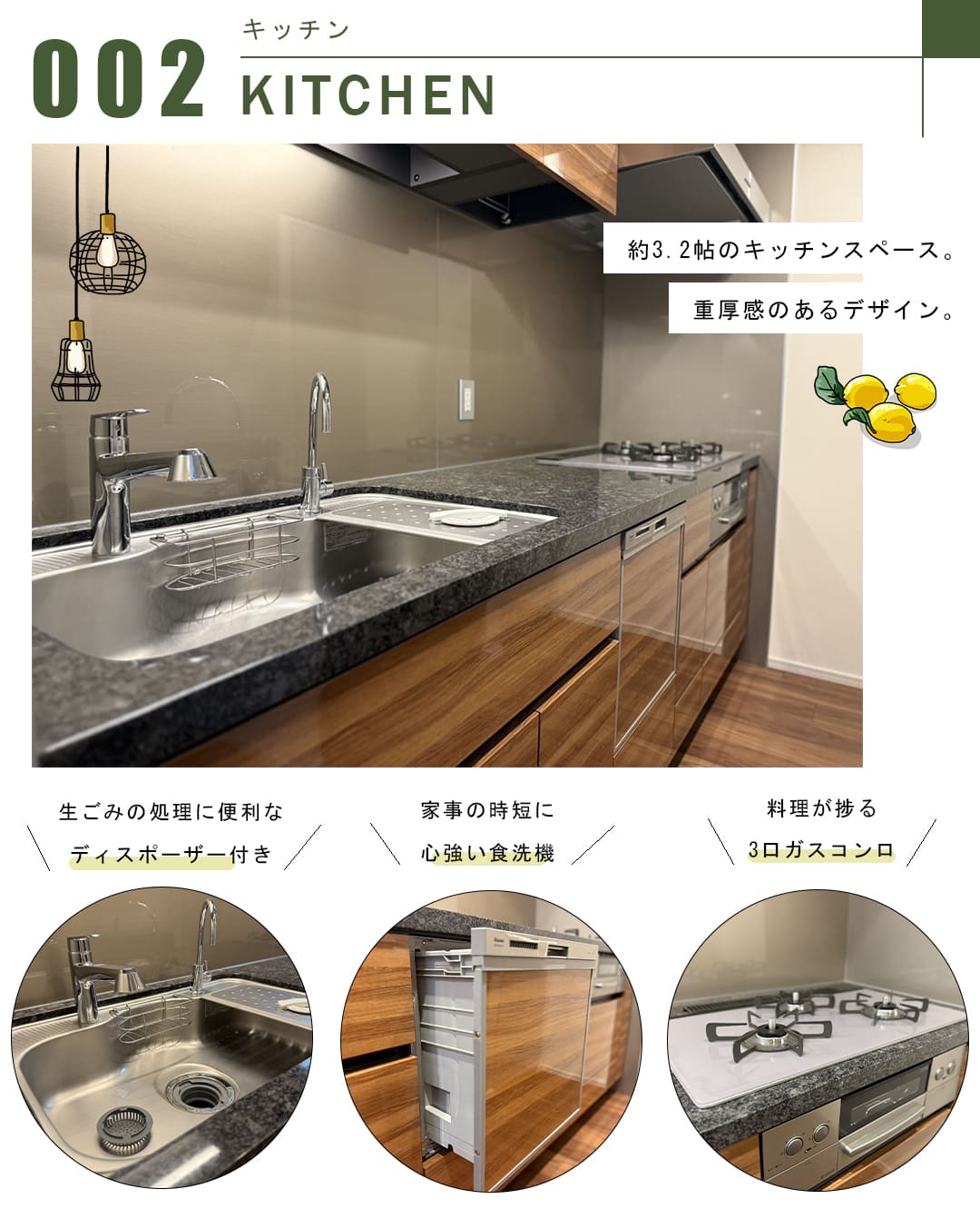ザ・パークハウス三田タワーのキッチン