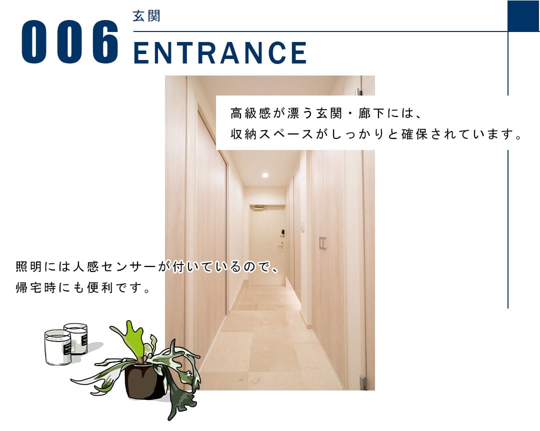 006玄関,ENTRANCE