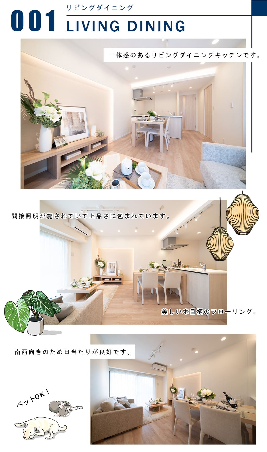 001リビングダイニング,LIVINGDINING