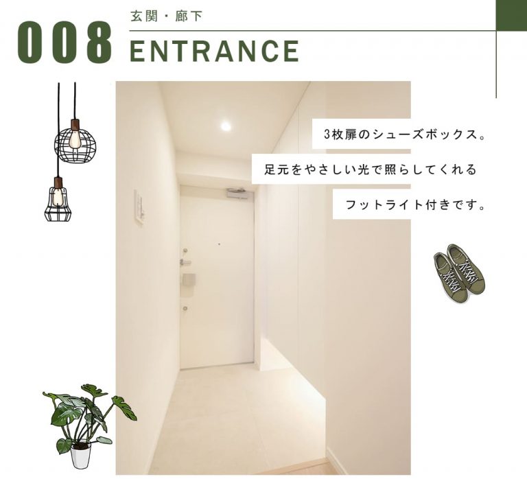 ザ・パームス祐天寺マスタープレイスの玄関・廊下