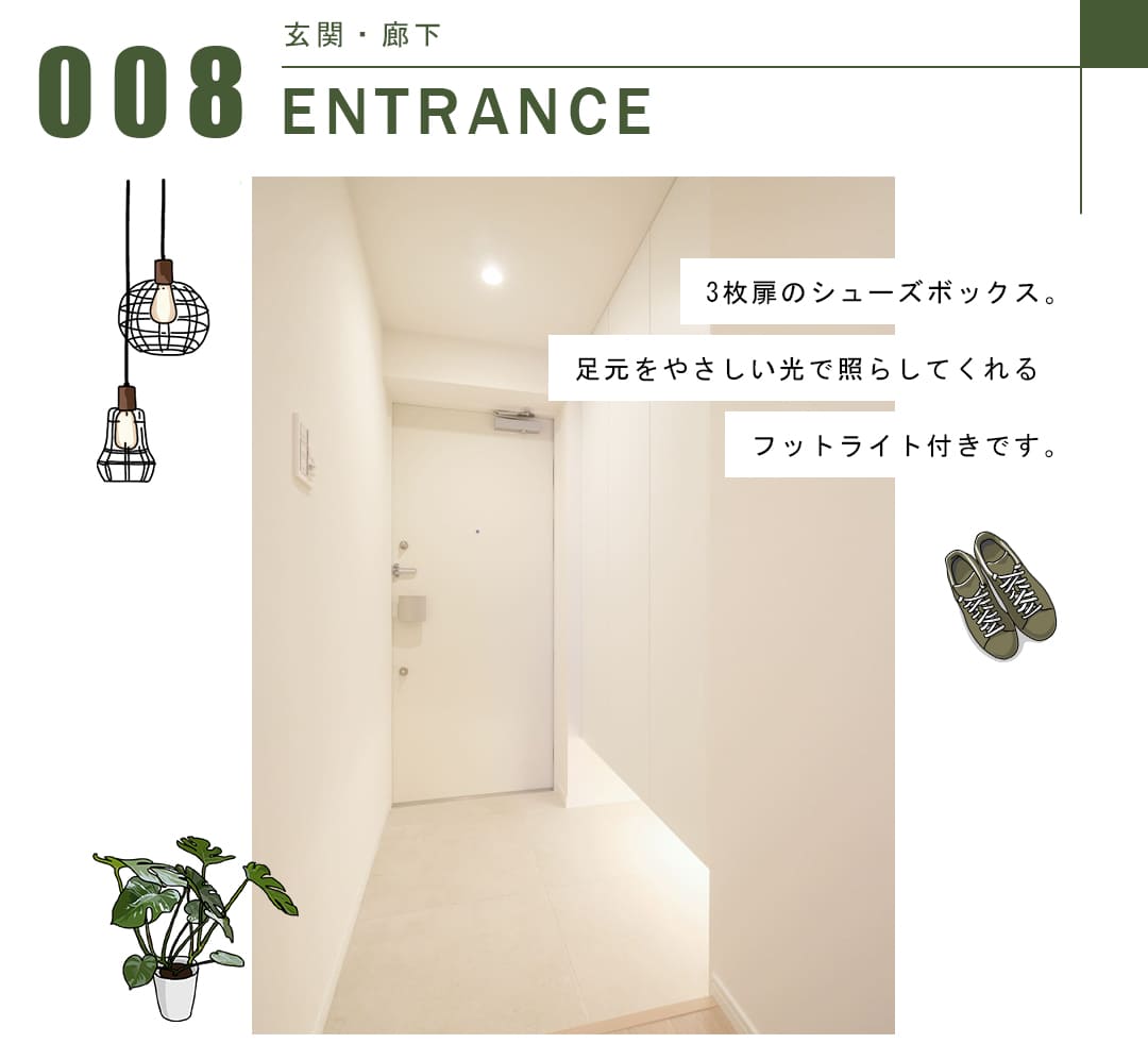 ザ・パームス祐天寺マスタープレイスの玄関・廊下
