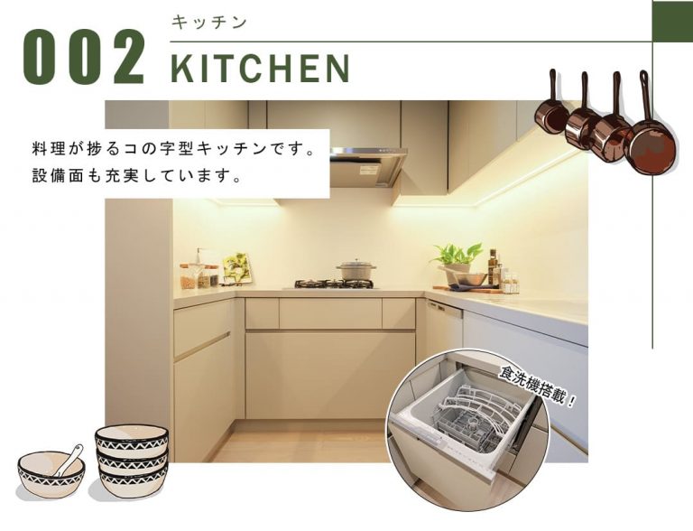 002キッチン,KITCHEN