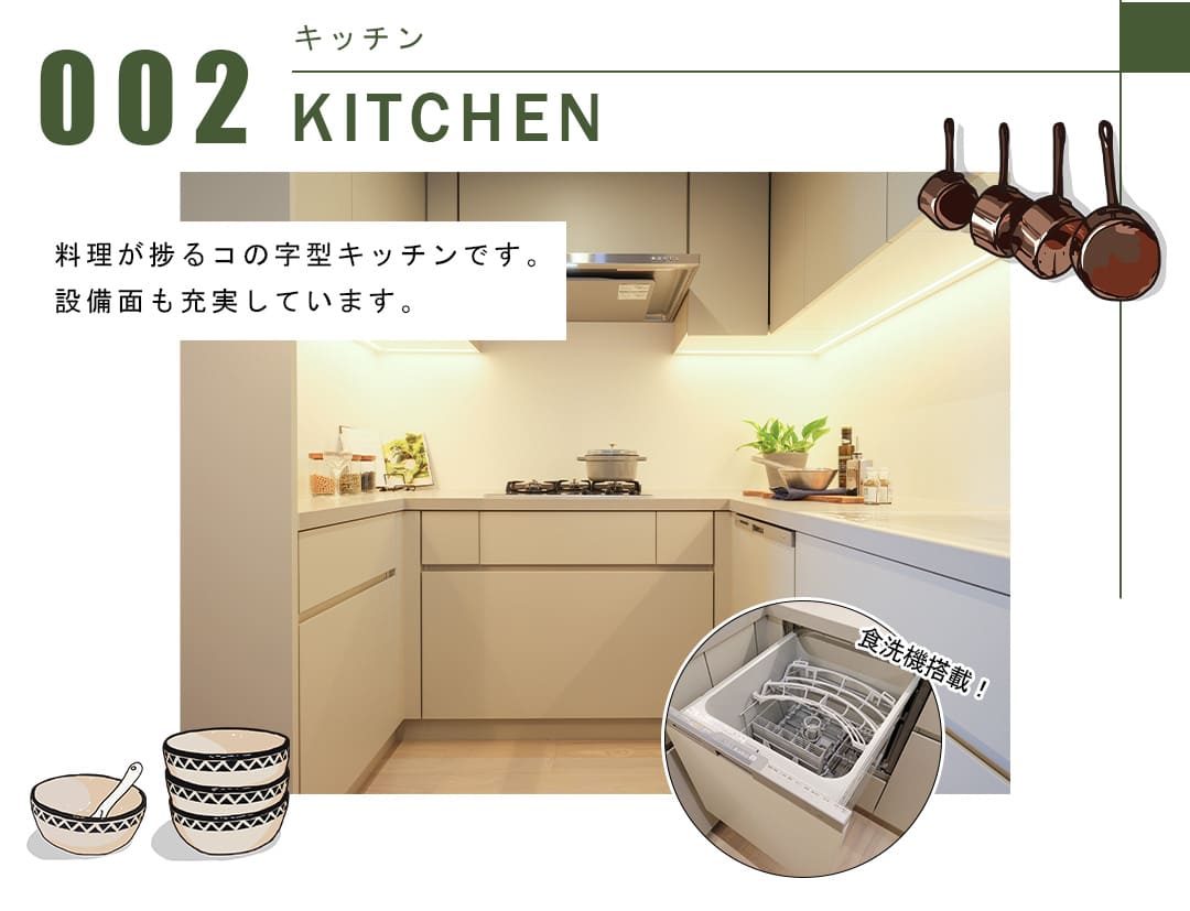002キッチン,KITCHEN