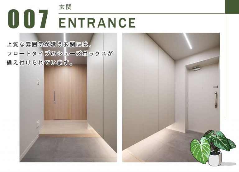 007玄関,ENTRANCE