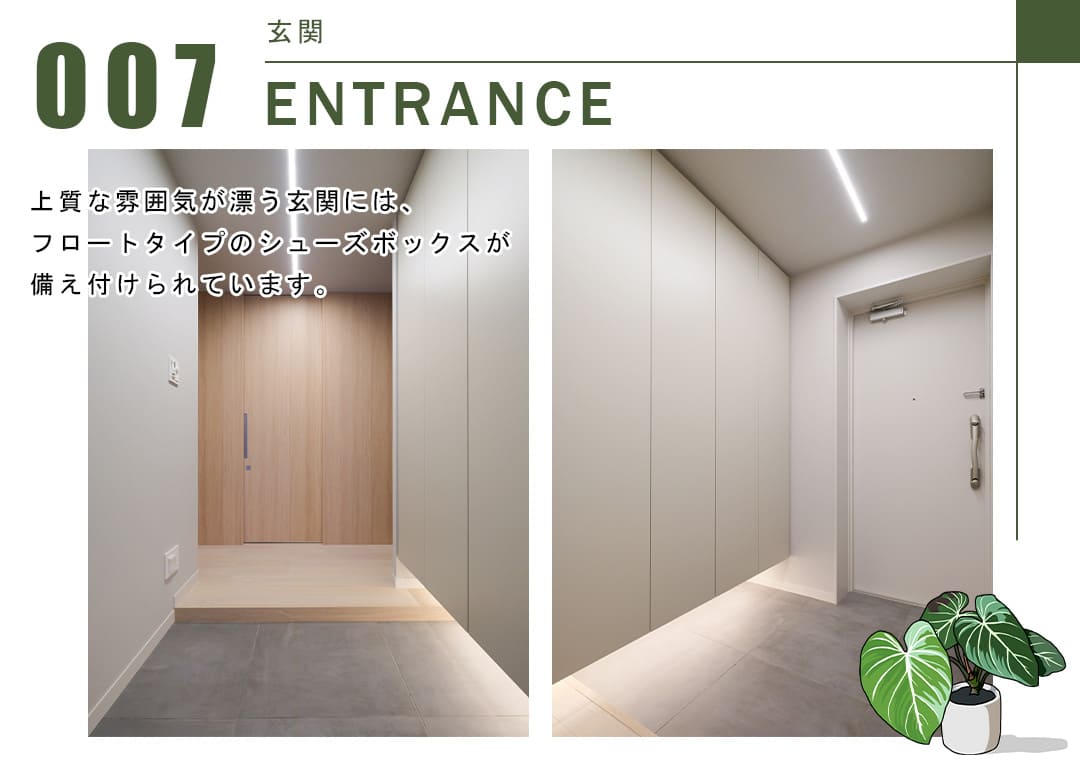 007玄関,ENTRANCE