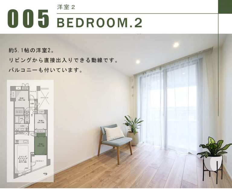 クレッセント東中野レジデンスの洋室2