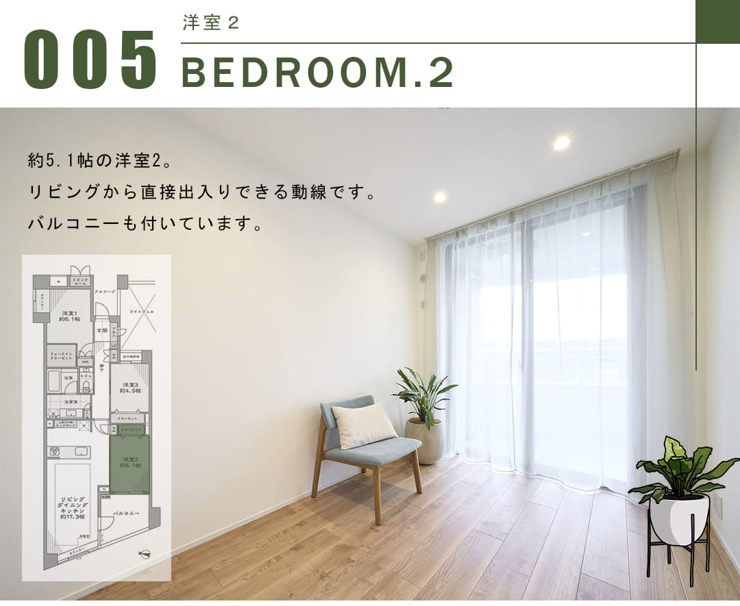 クレッセント東中野レジデンスの洋室2
