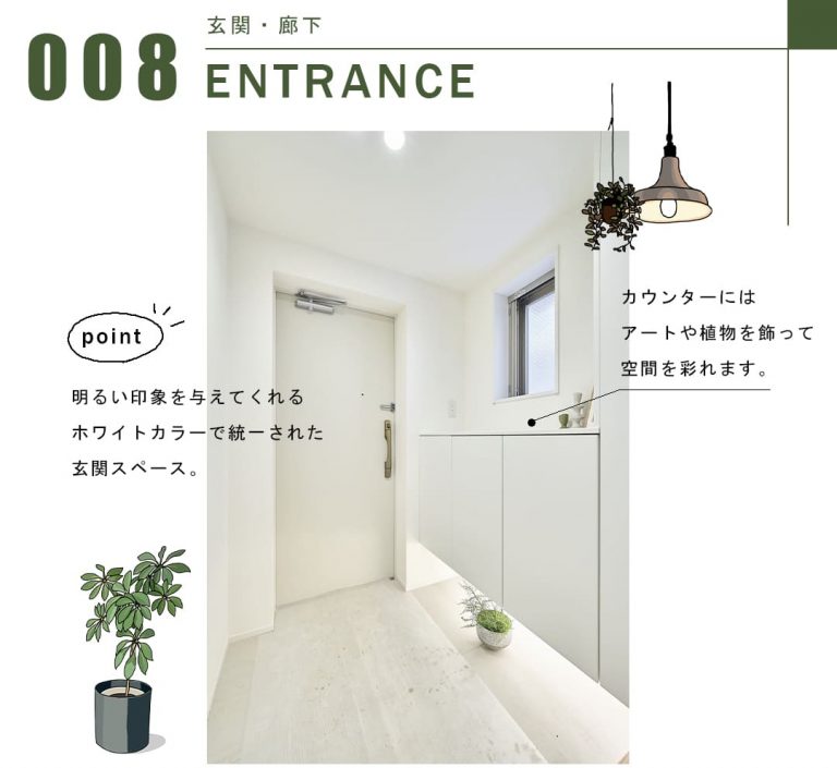 クレッセント東中野レジデンスの玄関・廊下