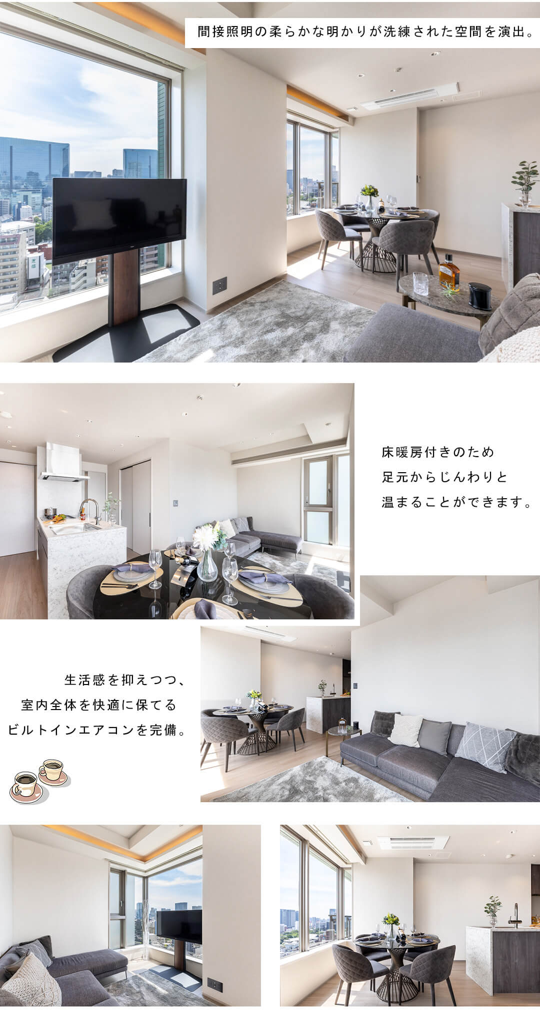 シティタワー高輪のリビングダイニング