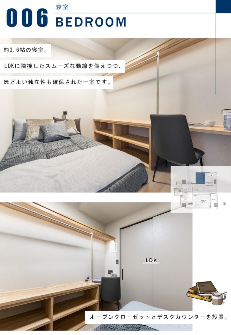 シティタワー高輪の寝室