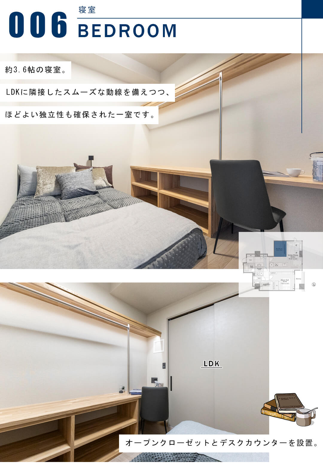 シティタワー高輪の寝室