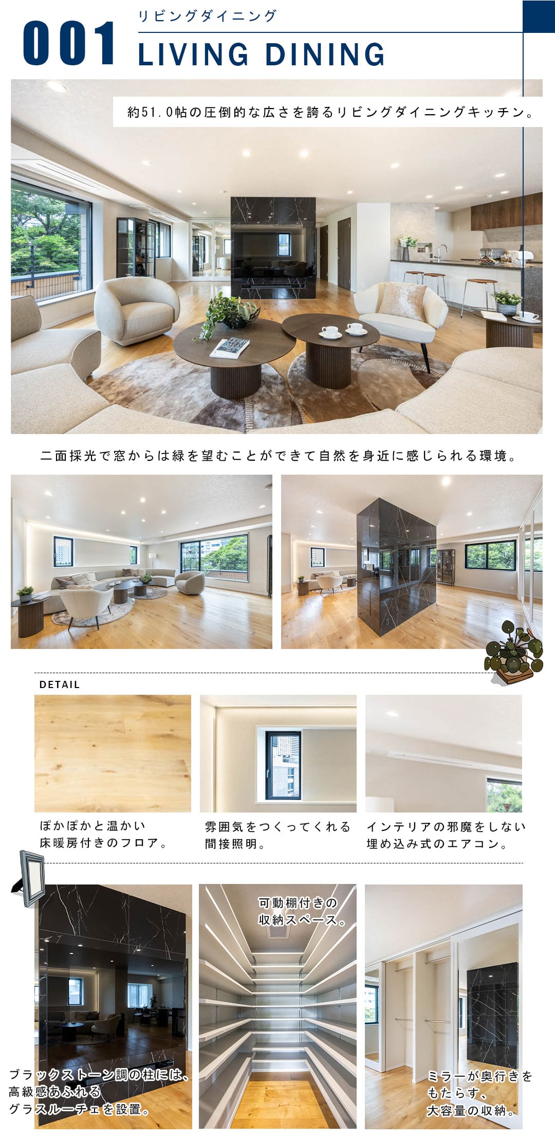 001リビングダイニング,LIVINGDINING
