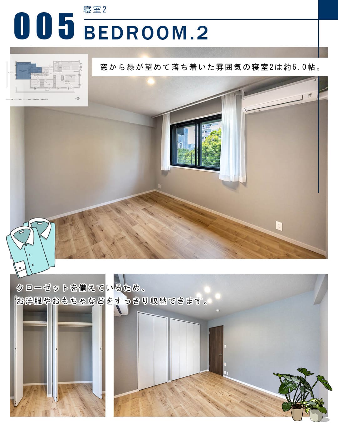 005寝室2,BEDROOM.2