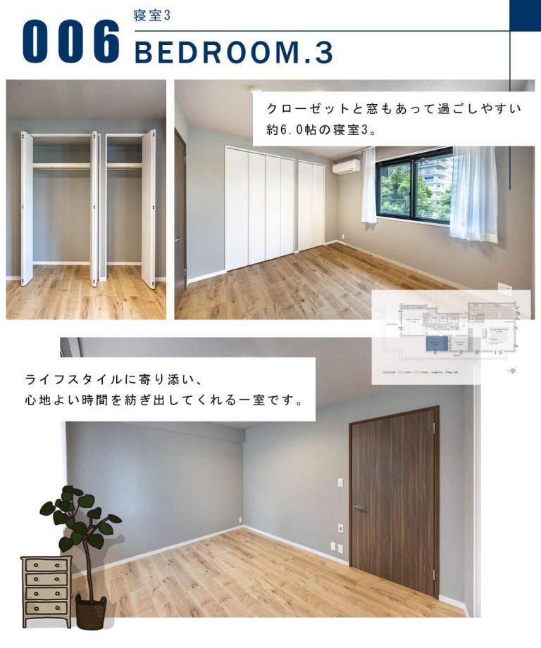 006寝室3,BEDROOM.3